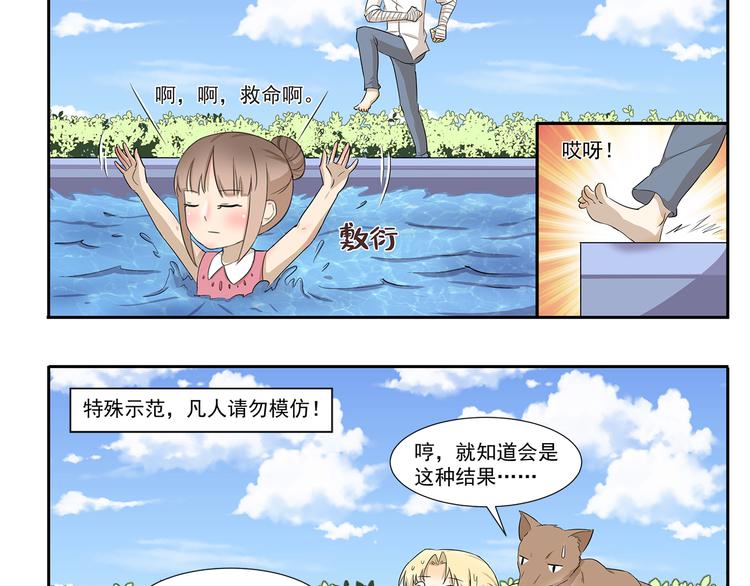 第243话 心脏复苏-第243话