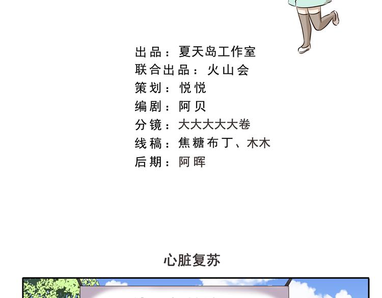 第243话 心脏复苏-第243话