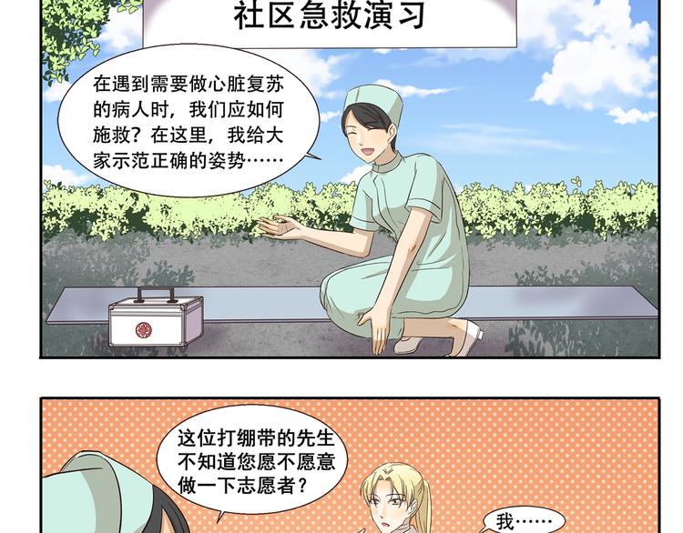 第243话 心脏复苏-第243话