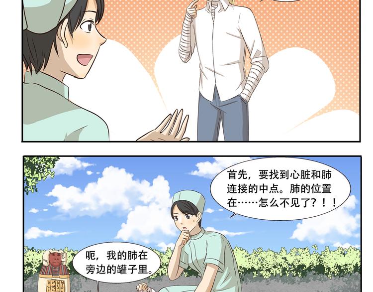 第243话 心脏复苏-第243话