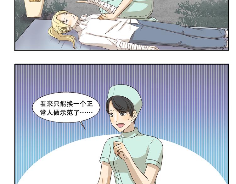 第243话 心脏复苏-第243话