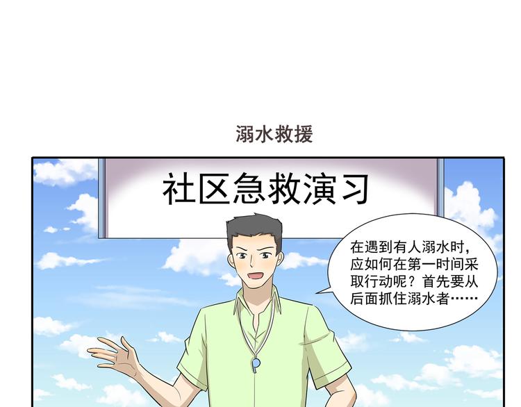 第243话 心脏复苏-第243话