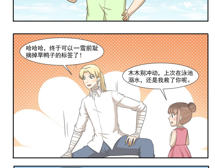 第243话 心脏复苏-第243话