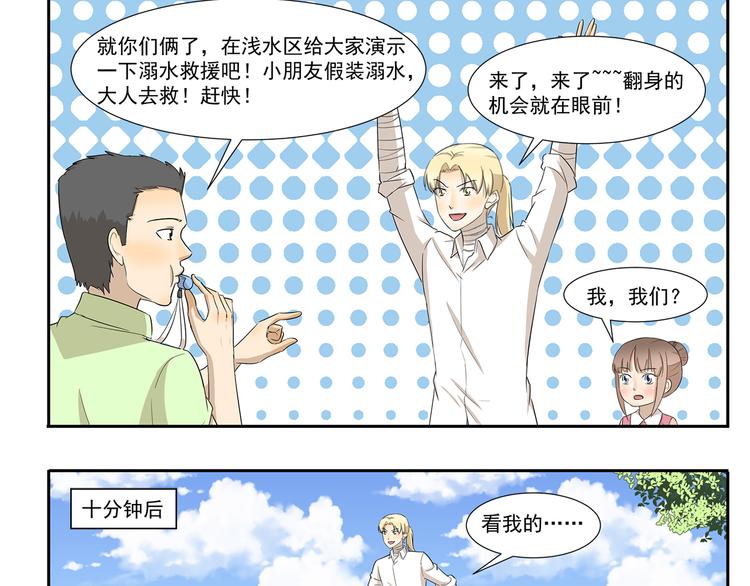 第243话 心脏复苏-第243话