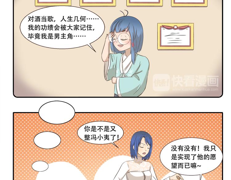 第245话 万能许愿灯-第245话