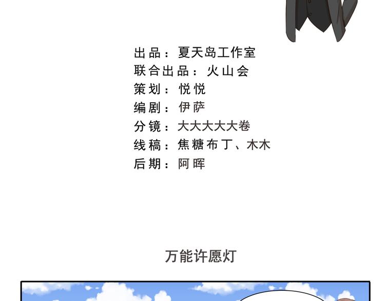 第245话 万能许愿灯-第245话