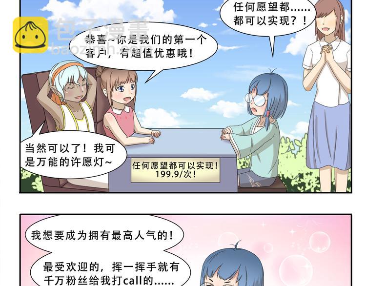 第245话 万能许愿灯-第245话