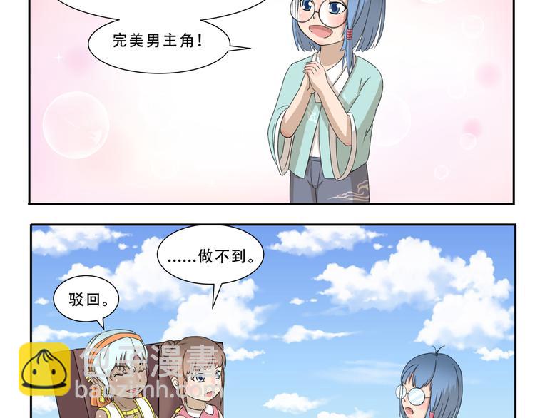 第245话 万能许愿灯-第245话