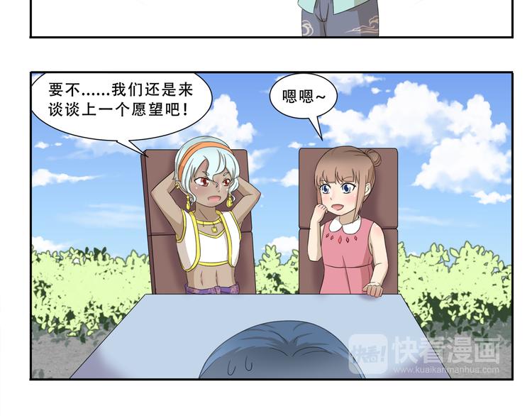 第245话 万能许愿灯-第245话