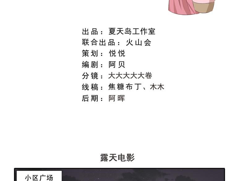 第247话 露天电影-第247话