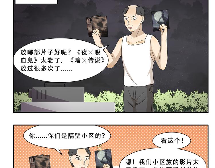 第247话 露天电影-第247话