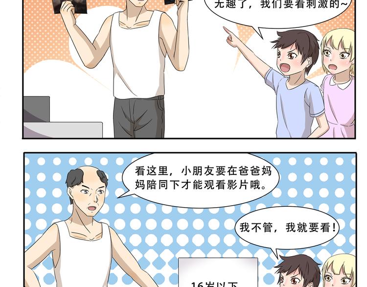 第247话 露天电影-第247话