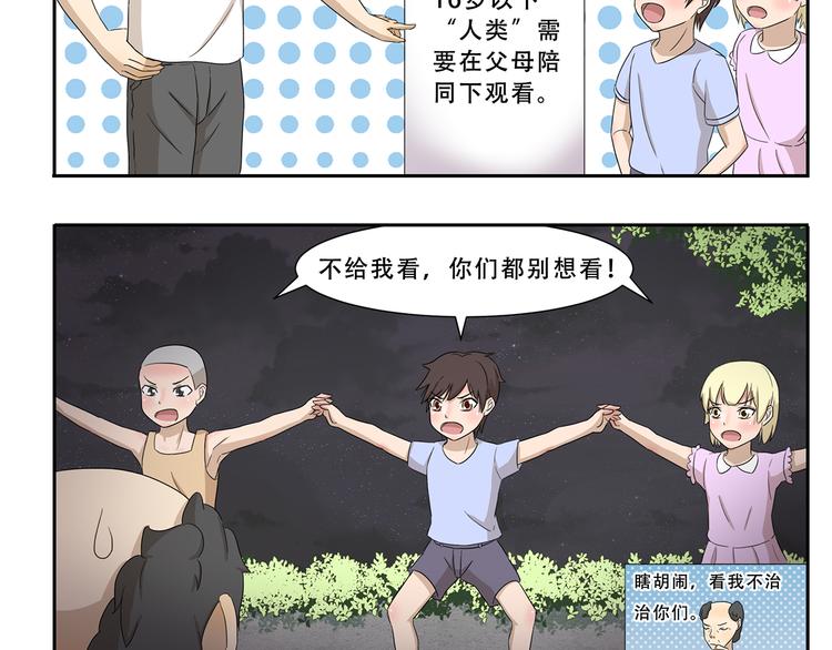 第247话 露天电影-第247话