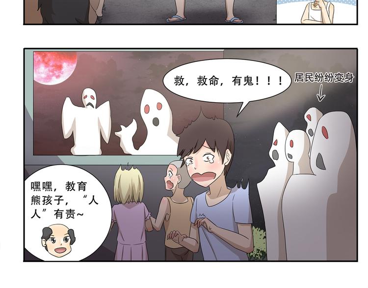 第247话 露天电影-第247话