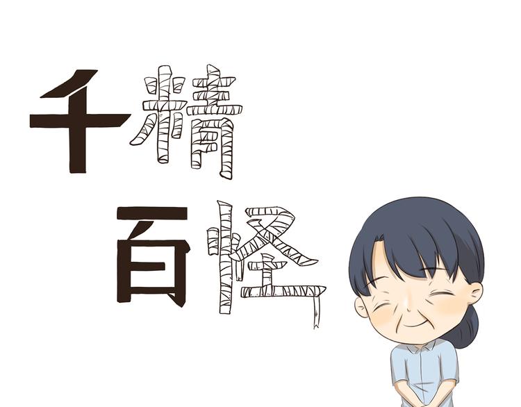 第249话 时间胶囊-第249话