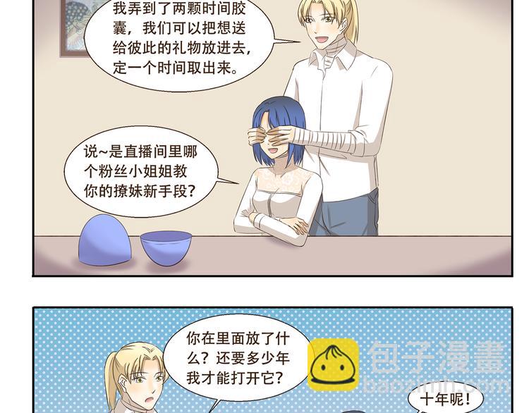 第249话 时间胶囊-第249话
