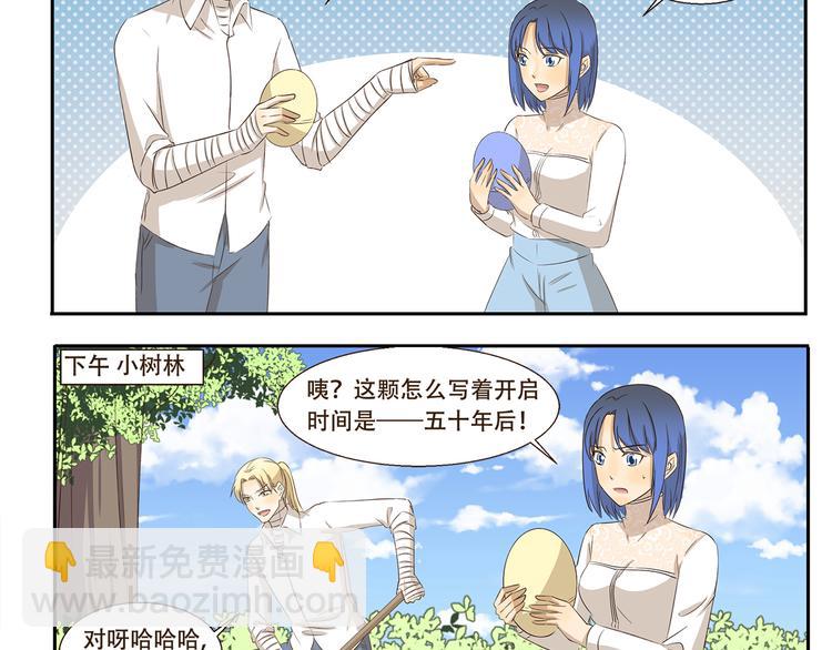 第249话 时间胶囊-第249话