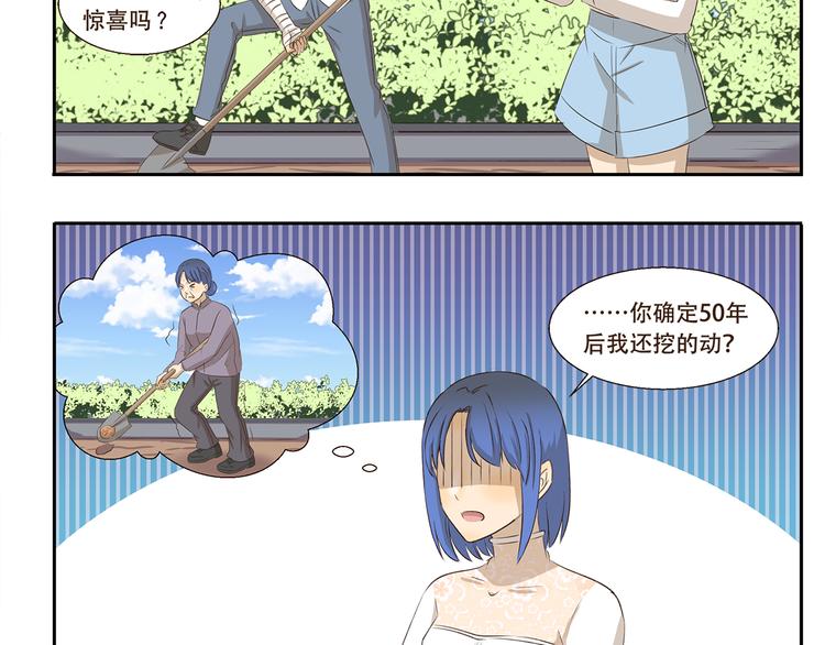 第249话 时间胶囊-第249话