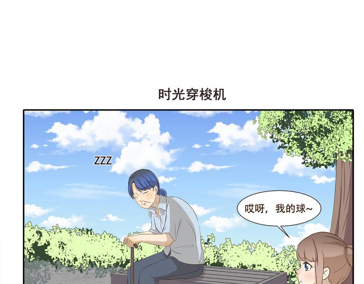 第249话 时间胶囊-第249话