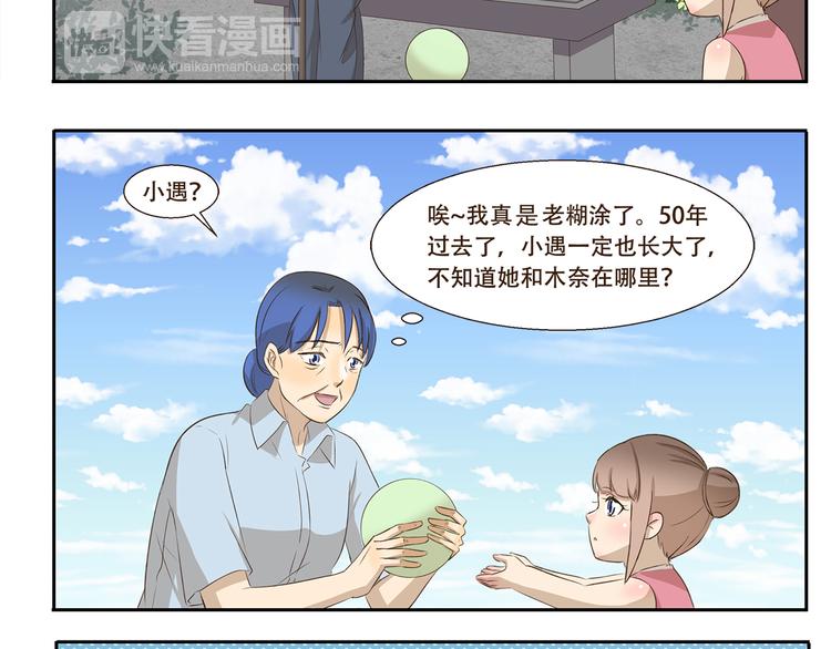 第249话 时间胶囊-第249话
