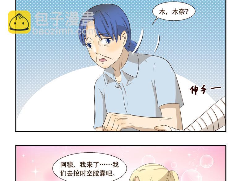 第249话 时间胶囊-第249话