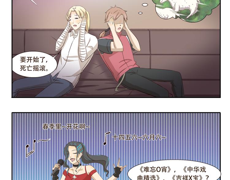第251话 防火防盗防麦霸-第251话