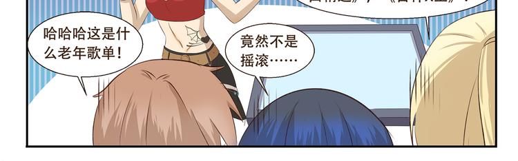 第251话 防火防盗防麦霸-第251话
