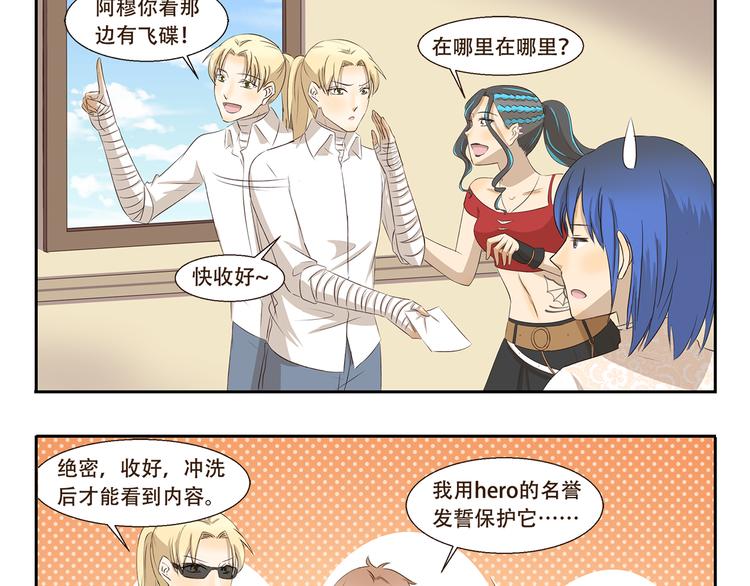 第251话 防火防盗防麦霸-第251话