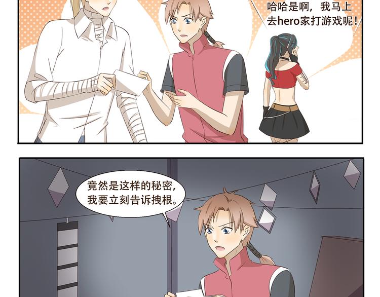 第251话 防火防盗防麦霸-第251话