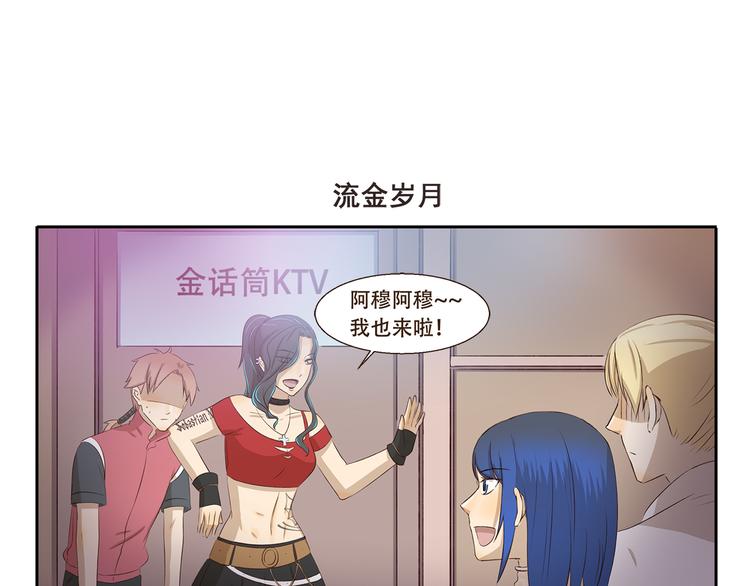 第251话 防火防盗防麦霸-第251话