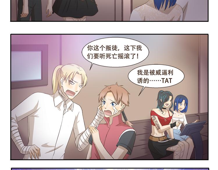 第251话 防火防盗防麦霸-第251话