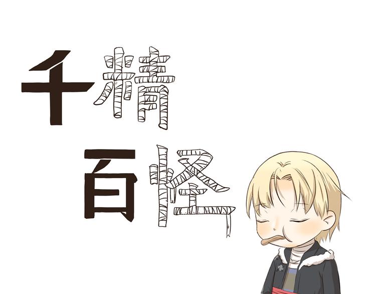 第253话 回忆过去的歌-第253话