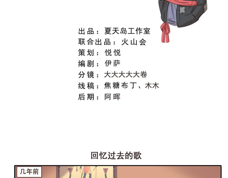 第253话 回忆过去的歌-第253话