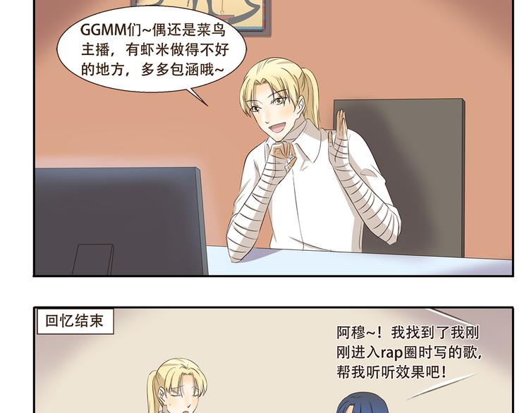 第253话 回忆过去的歌-第253话