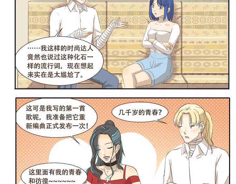 第253话 回忆过去的歌-第253话