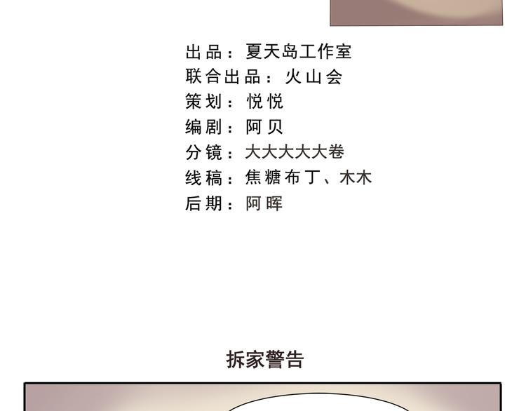 第255话 拆家警告-第255话