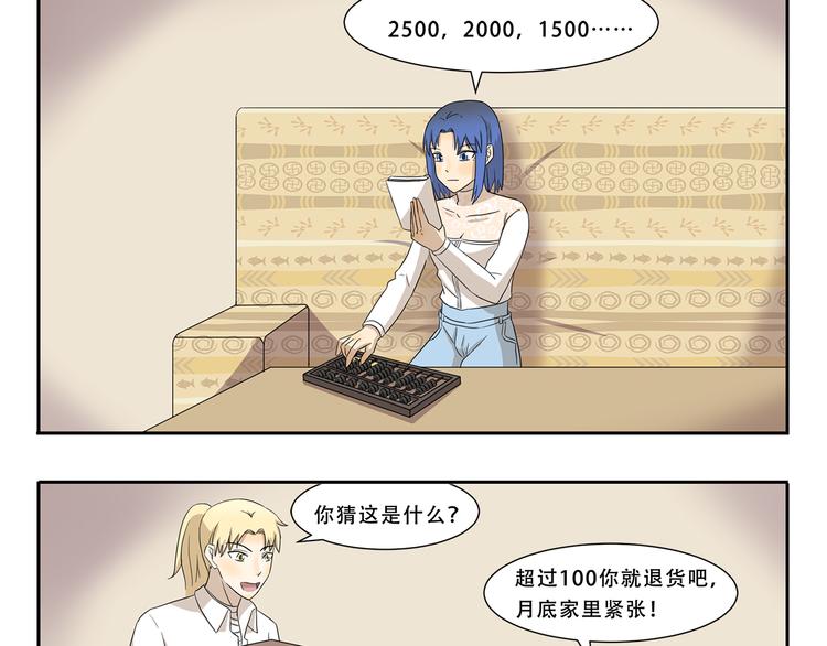 第255话 拆家警告-第255话
