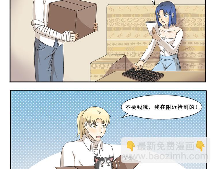 第255话 拆家警告-第255话