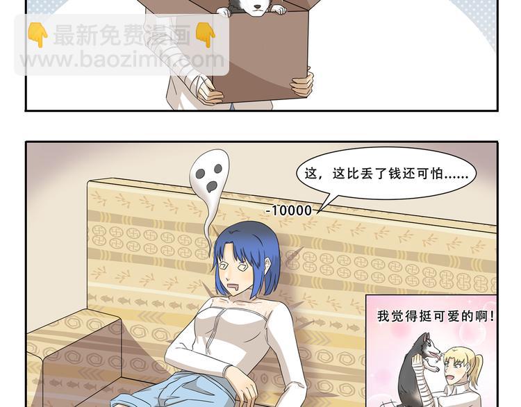 第255话 拆家警告-第255话