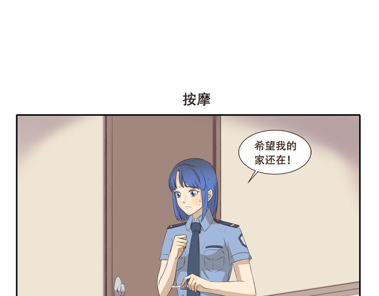 第255话 拆家警告-第255话