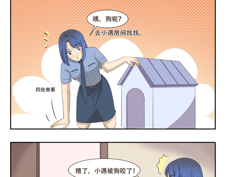 第255话 拆家警告-第255话