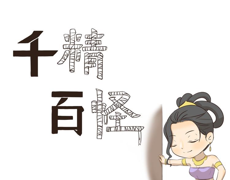 第257话 妇女之友-第257话