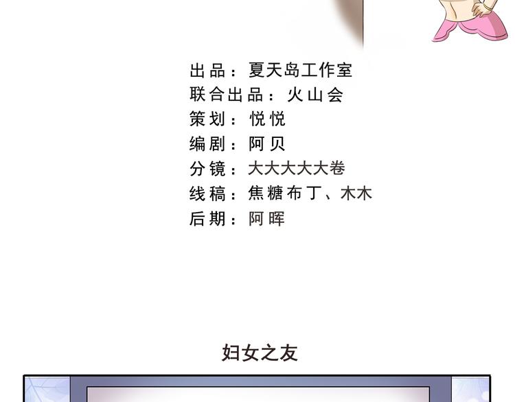 第257话 妇女之友-第257话
