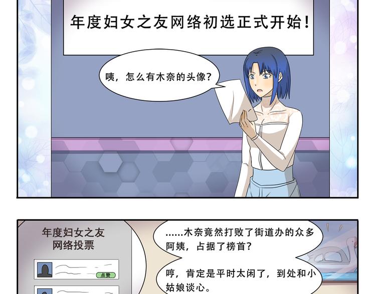 第257话 妇女之友-第257话