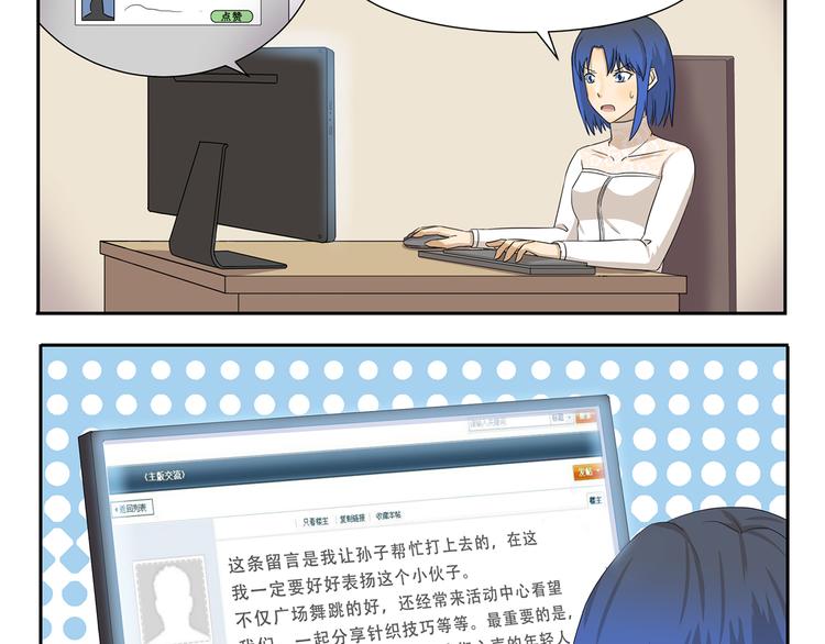 第257话 妇女之友-第257话