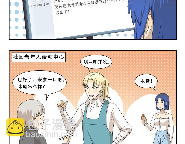 第257话 妇女之友-第257话