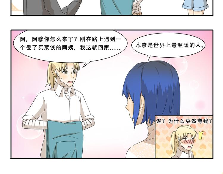 第257话 妇女之友-第257话