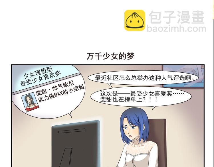 第257话 妇女之友-第257话