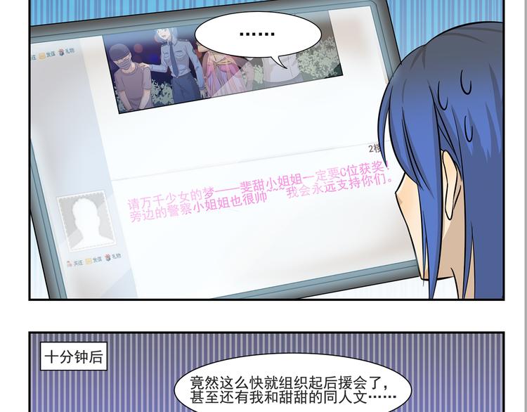 第257话 妇女之友-第257话