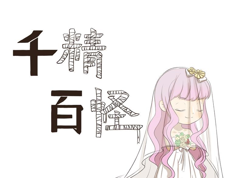 第259话 三&ldquo;狼&rdquo;成虎-第259话